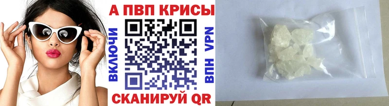 APVP Crystall  Бавлы 