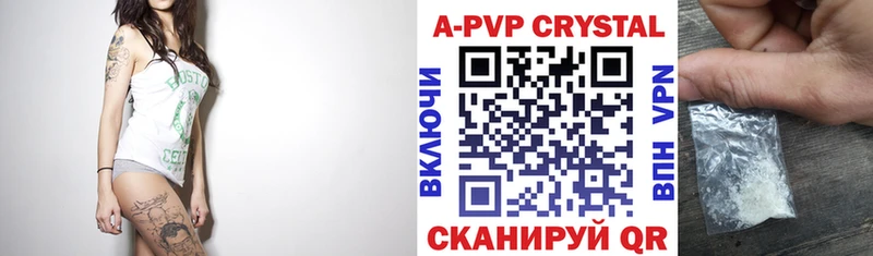 A-PVP Соль Бавлы