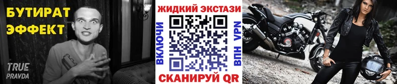 Бутират оксибутират  сколько стоит  ссылка на мегу ONION  Бавлы 