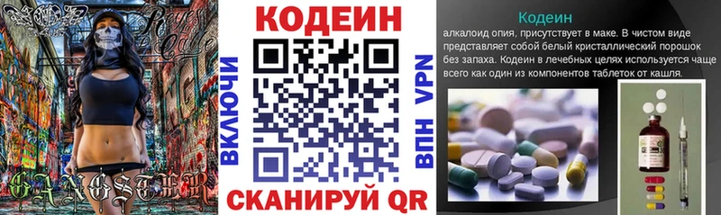 Codein напиток Lean (лин)  цена наркотик  Бавлы 