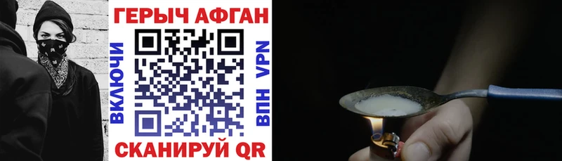 Героин белый  Бавлы 