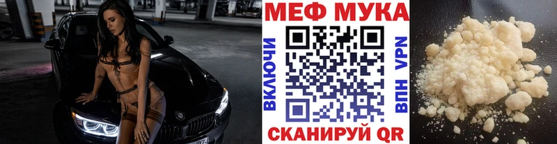 Меф мука купить закладку Бавлы